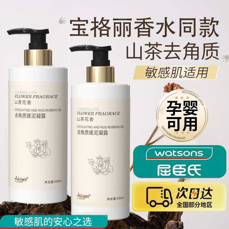 去角质面部女去死皮角质男男士脸部清洁毛孔磨砂膏官方旗舰店正品