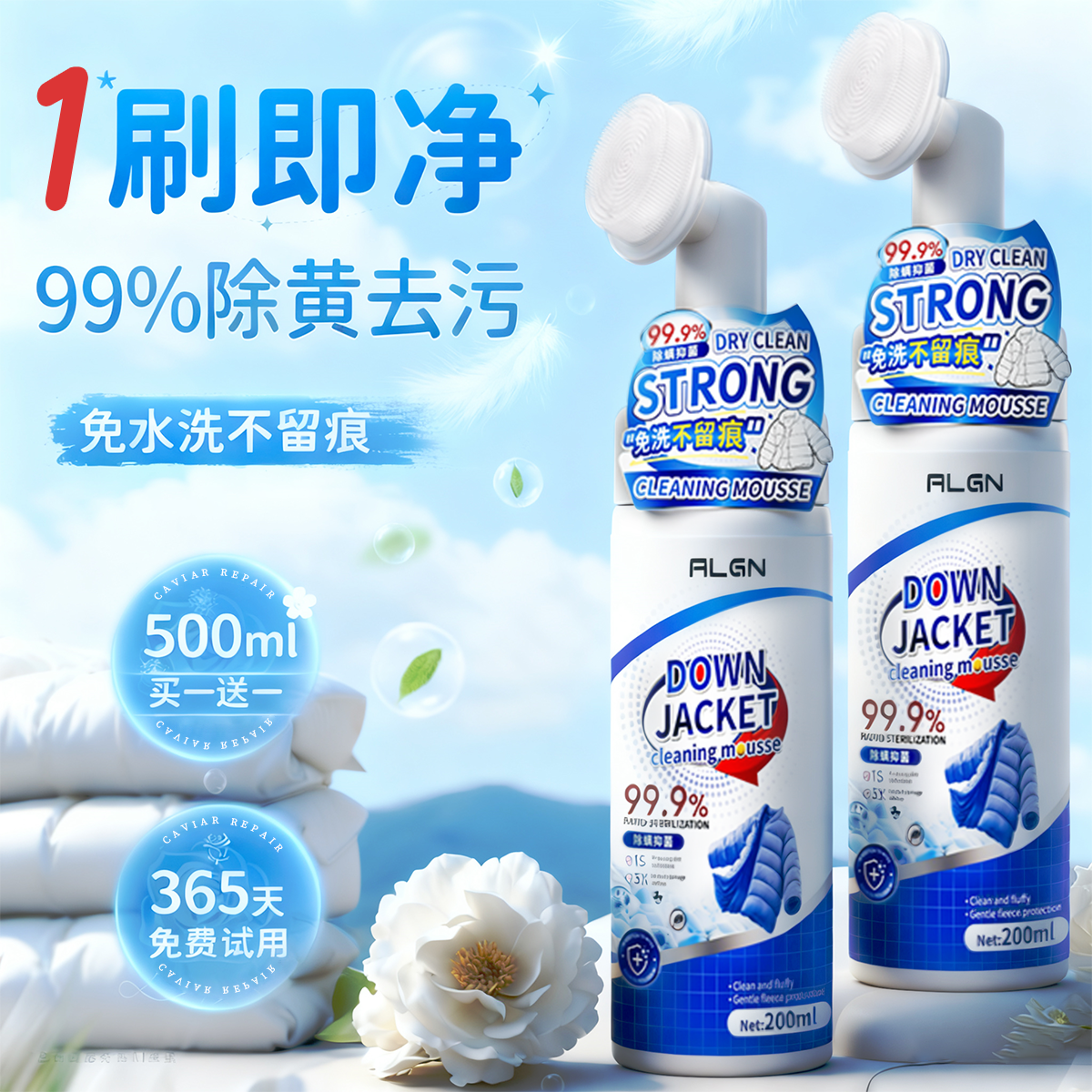 山姆断货王丨羽绒服清洁剂第1名