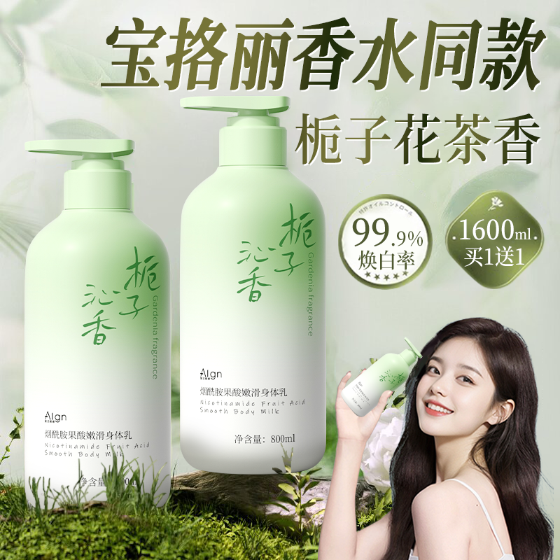 身体乳保湿滋润秋冬补水皮肤干燥止痒女男士润肤乳正品官方旗舰店