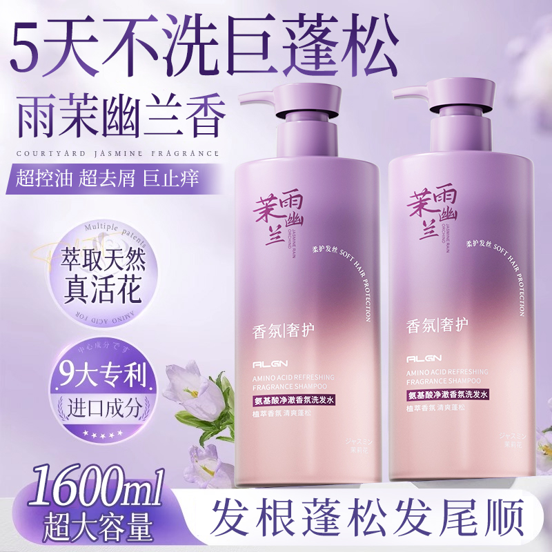 胖东莱爆卖!控油洗发水热销第1名
