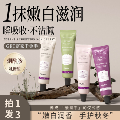 【央ma力荐】护手霜排行榜第1名