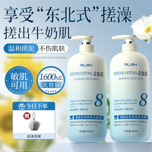 央妈力荐丨全身可用搓泥宝第一名