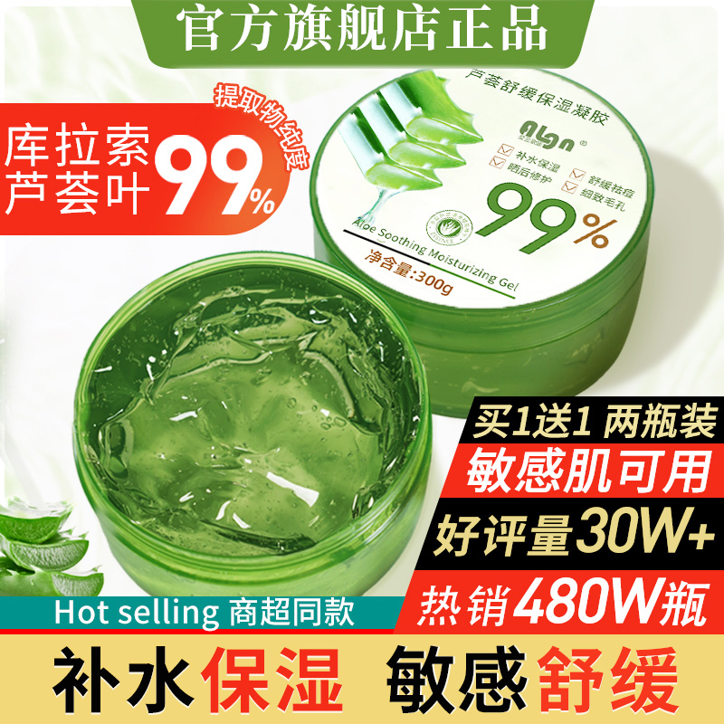 央ma力荐！库拉索芦荟胶TOP榜1名