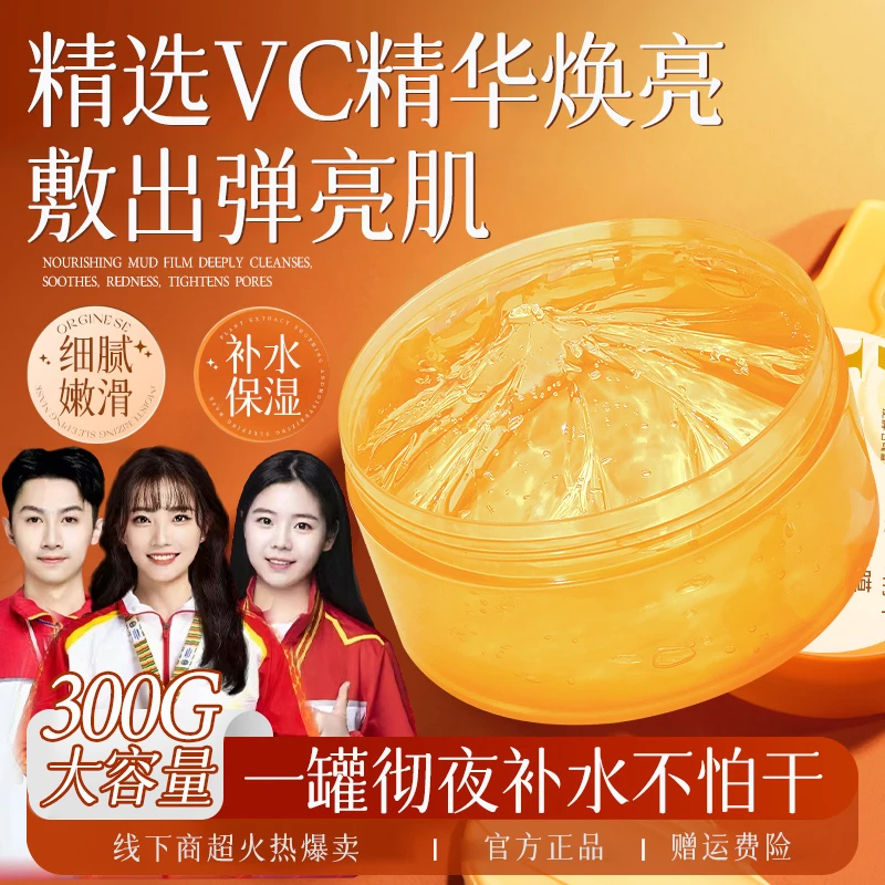 【央妈力荐】免洗超补水睡眠面膜