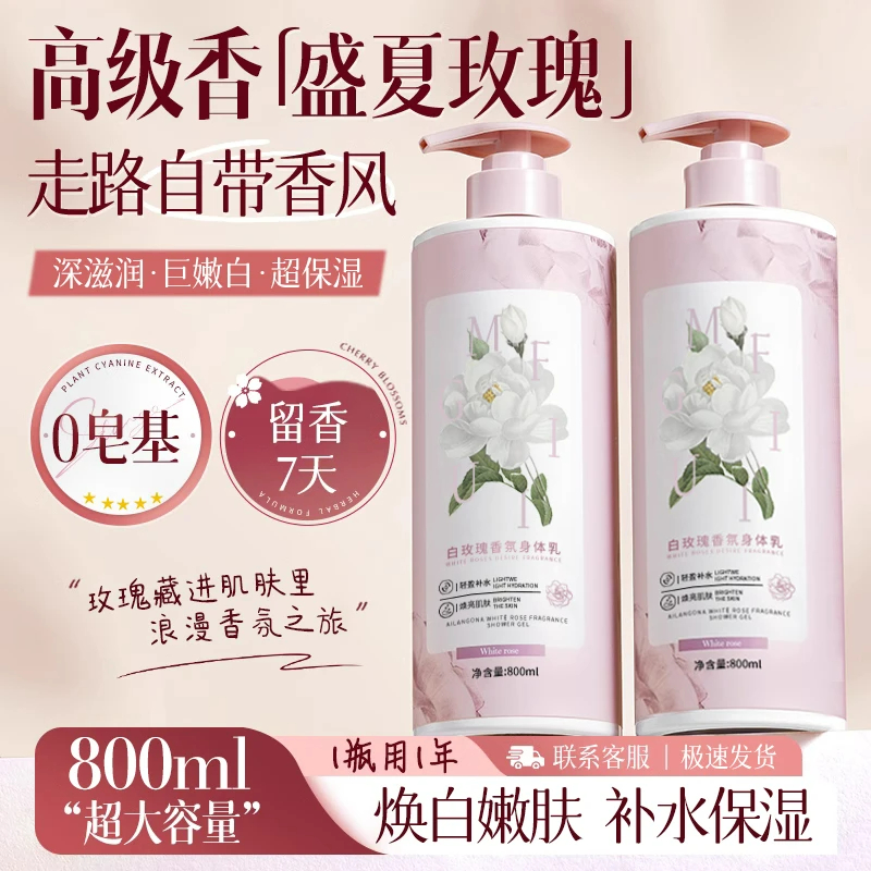 [央ma力荐]秋冬保湿身体乳第1