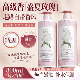 补水持久留香24小时美白香体女正品 身体乳滋润秋冬保湿 官方旗舰店
