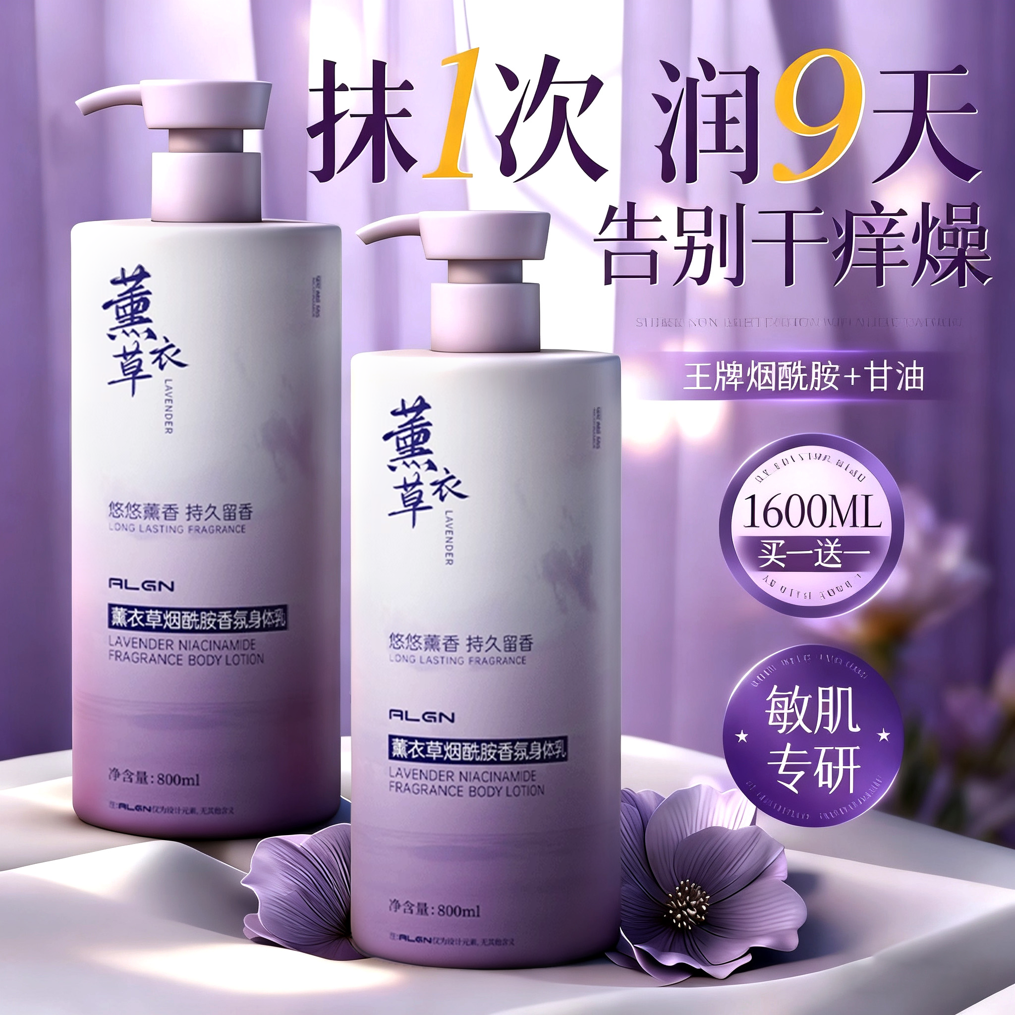 身体乳保湿滋润秋冬皮肤干燥痒美白补水持久香24小时旗舰官方正品