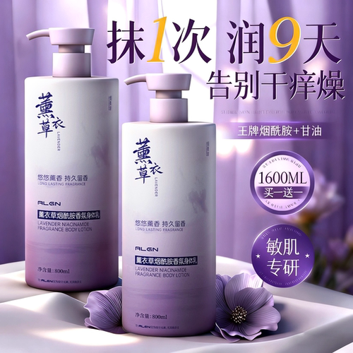 商超力荐&100W+|烟酰胺身体乳