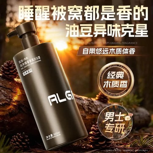 央ma力荐！乌木男士留香沐浴露