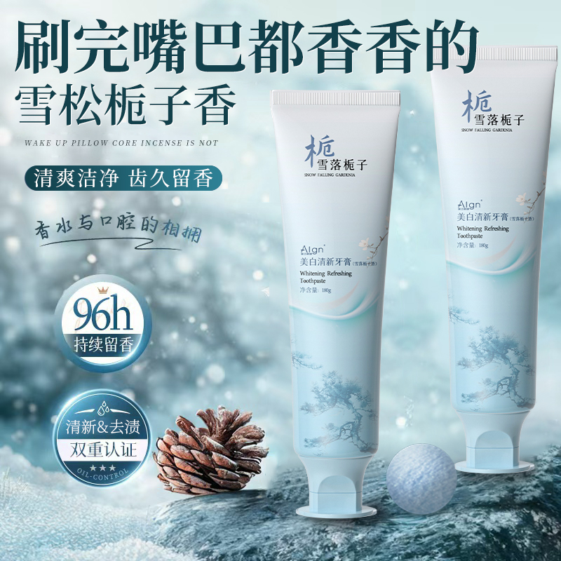【央ma力荐】快速美白牙膏第1名