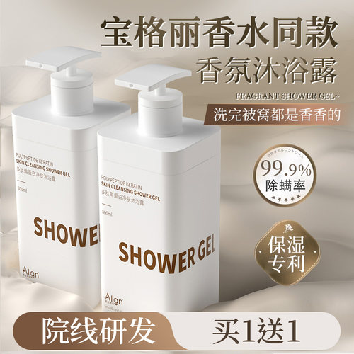 【央ma力荐】多肽角蛋白沐浴露