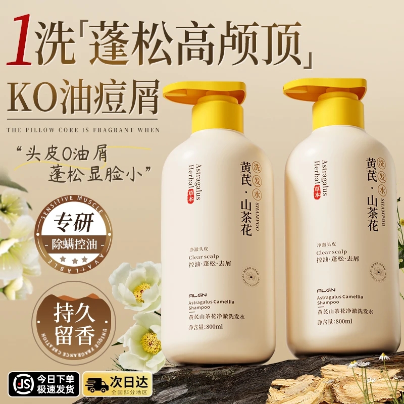 胖东来爆卖丨控油去屑洗发水第1