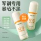 青少年防晒霜军训专用身体50倍防紫外线隔离乳防水汗男女官方正品