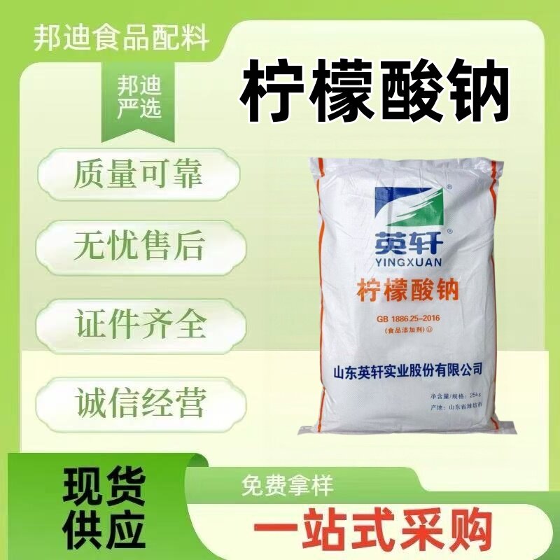 食品级柠檬酸钠理发店中和发质图片
