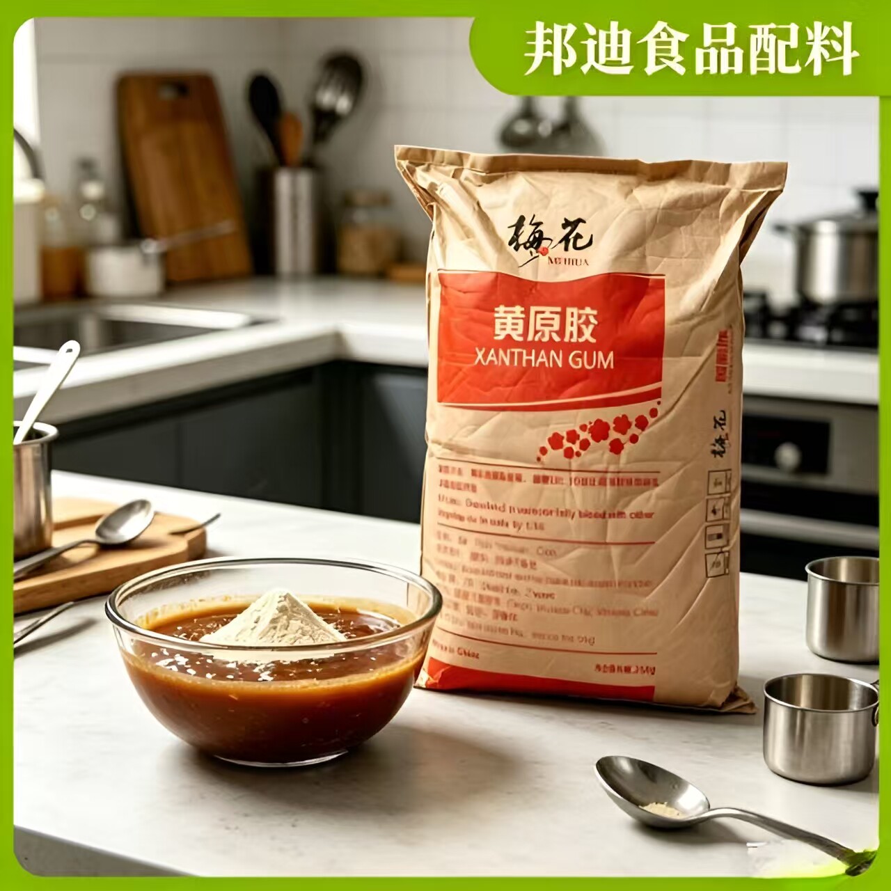 现货食品级黄原胶 增稠剂 面制品 豆浆八宝粥烘焙饮料乳化剂稳定