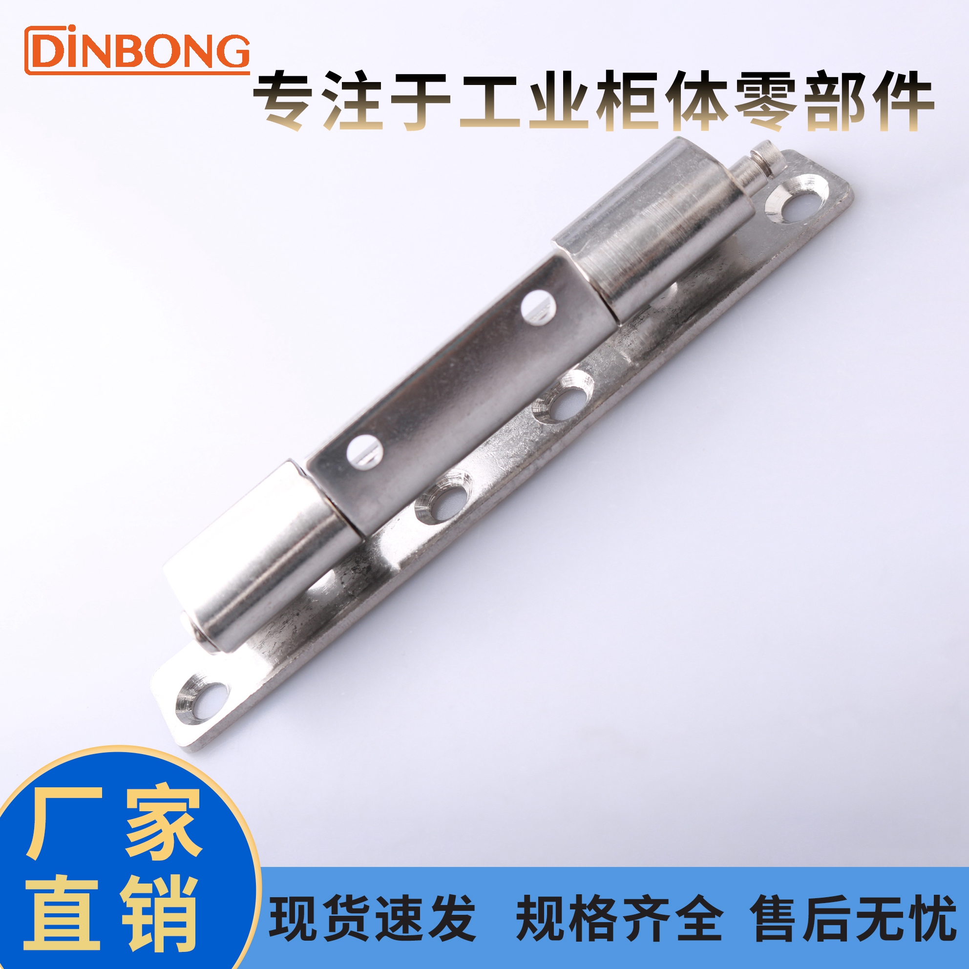 CL186-1D不锈钢电气设备柜门铰链