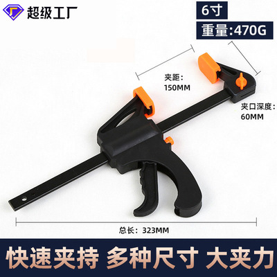 厂家直供6寸尼龙夹五金多功能固定夹子F夹板式木工夹快速夹