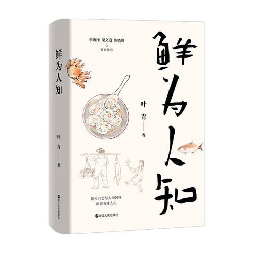 鲜为人知叶青著当代文学