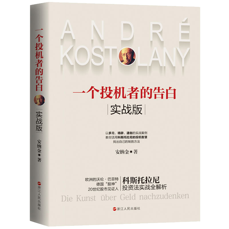 浙江人民出版社官方旗舰店