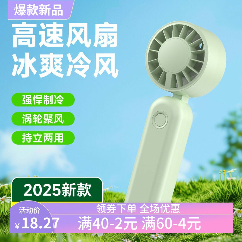 新款手持迷你口袋风扇折叠桌面持久续航便携usb女生户外风扇