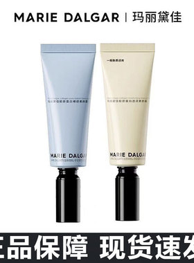 玛丽黛佳胶原蛋白裸感素颜霜15g小样懒人霜bb霜遮瑕水润护肤霜