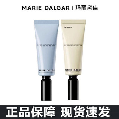 玛丽黛佳胶原蛋白素颜霜15g裸感