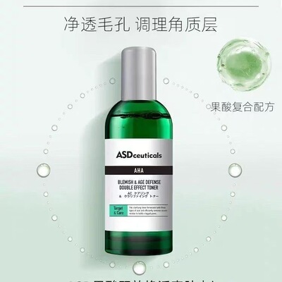 ASD果酸双效焕活爽肤水祛痘补水