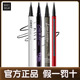 玛丽黛佳眼线笔酷黑速干眼线水笔防水防汗不晕染眼线液笔彩妆正品