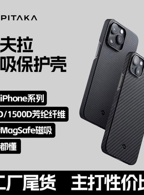 PITAKA适用苹果iPhone14Pro凯夫拉手机壳编织壳苹果iPhone14ProMax手机保护套微瑕工厂尾货性价比