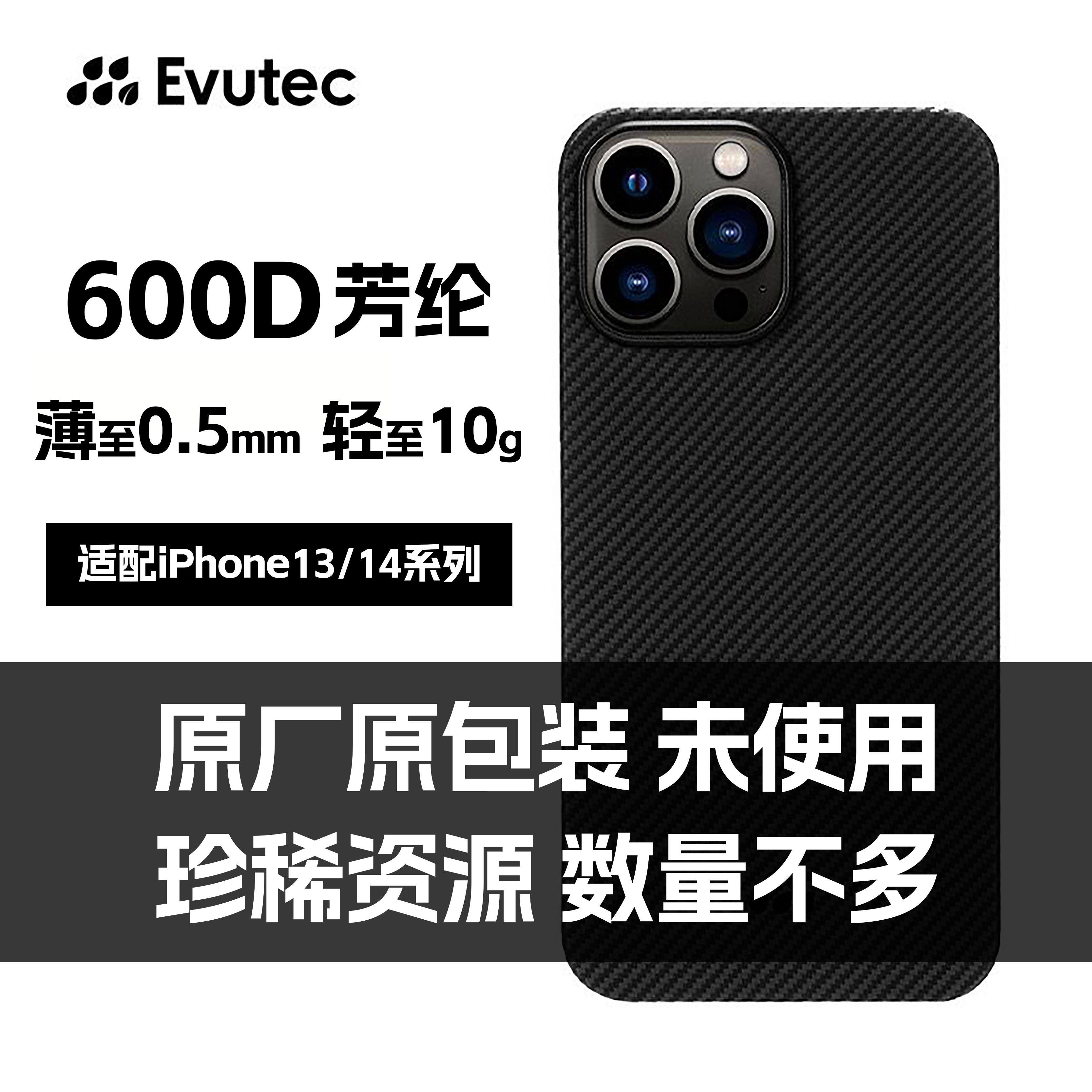 Evutec稀缺适用苹果14/手机保护套/壳