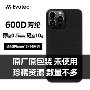 Evutec稀缺适用苹果14/plus/pro手机壳超薄芳纶纤维编织手机壳超轻苹果半包手机保护套碳纤维纹男生