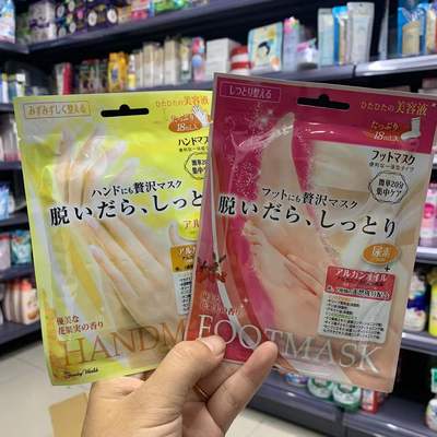 luckyTrendy手脚膜保湿