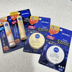 日本進(jìn)口Nivea妮維雅cosme大賞高保濕 滋潤潤唇膏男女夜用修復(fù)唇膜