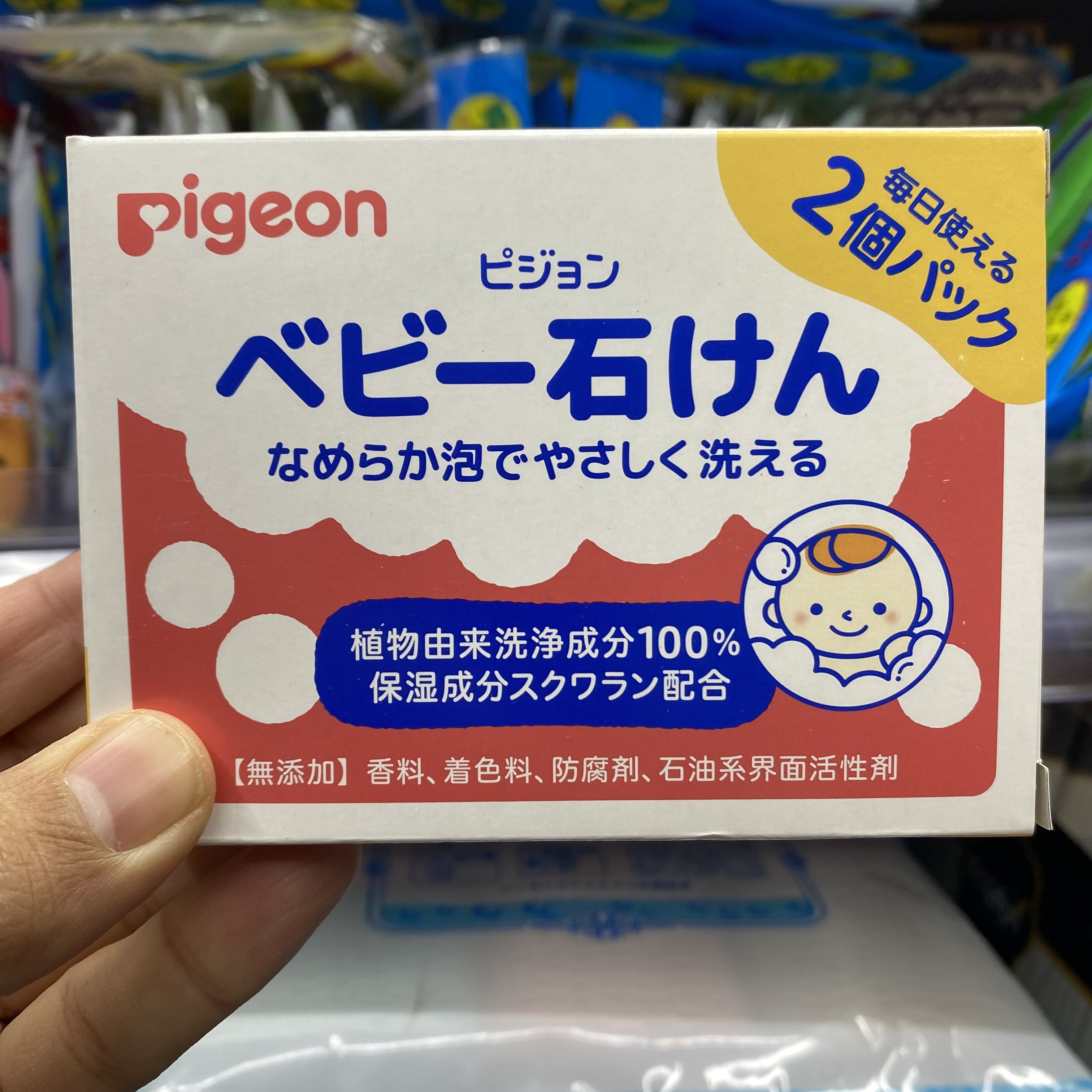 2块装 日本贝亲Pigeon宝宝沐浴皂自然植物精华无添加婴儿温和香皂