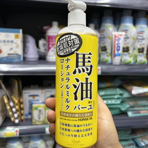 现货日本北海道LOSHI马油身体乳保湿滋润全身补水润肤乳485ml正品