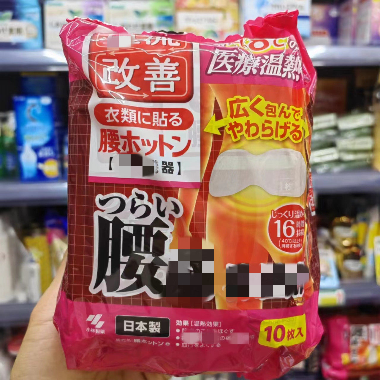 日本小林制药桐灰血流腰贴发热缓解肩部不适暖宝宝暖宫贴热敷蒸汽