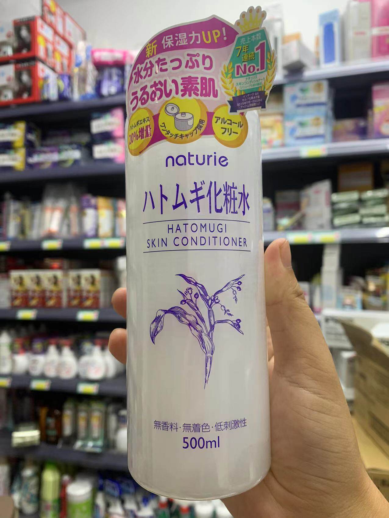 日本本土现货 Naturie imju薏仁水保湿补水净白 爽肤化妆水500ml