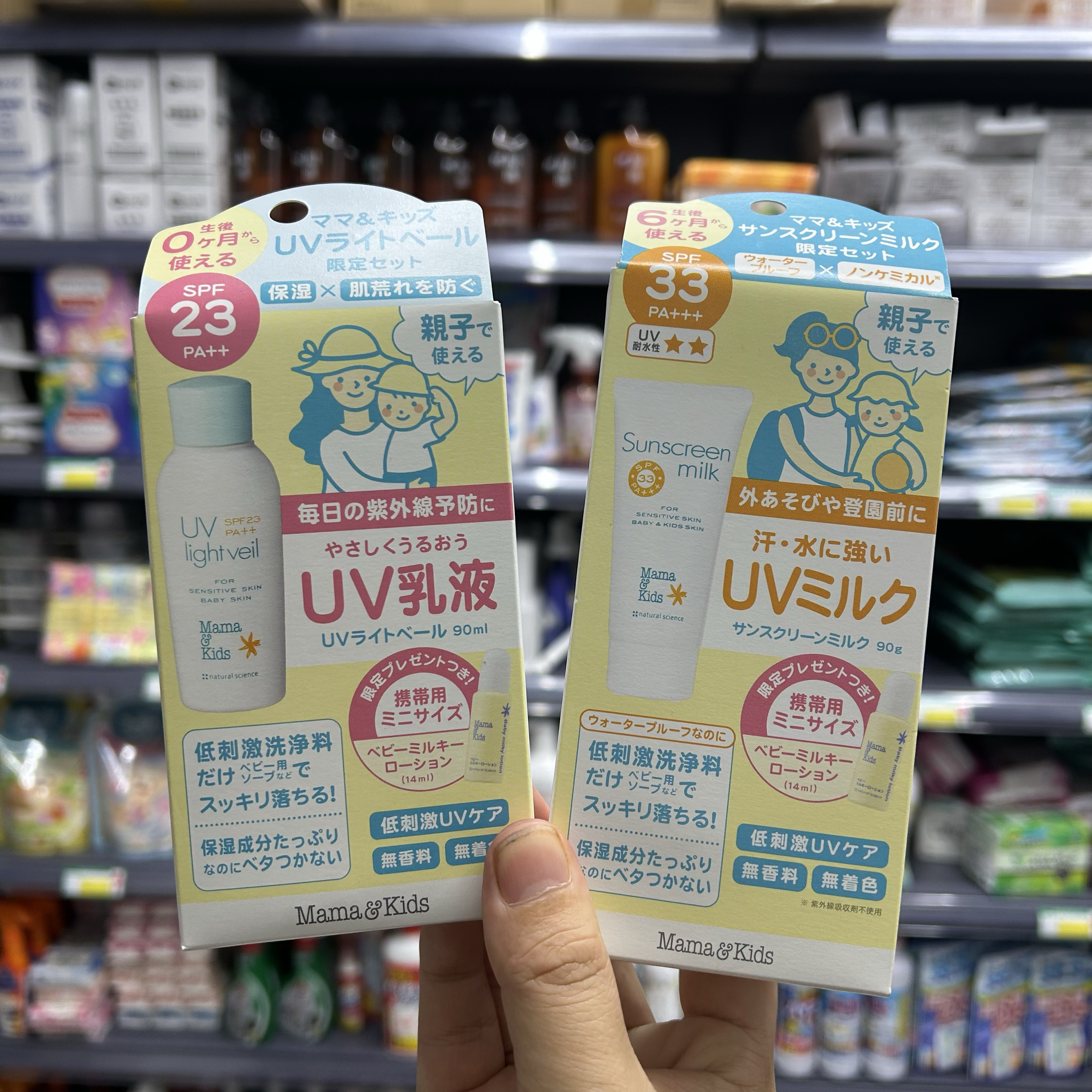 现货24年增量装日本本土Mamakids婴幼儿童防晒霜限量款SPF23/33倍