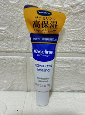 日本本土采购！凡士林润唇膏