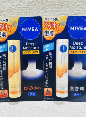日本本土妮维雅高保湿润唇膏