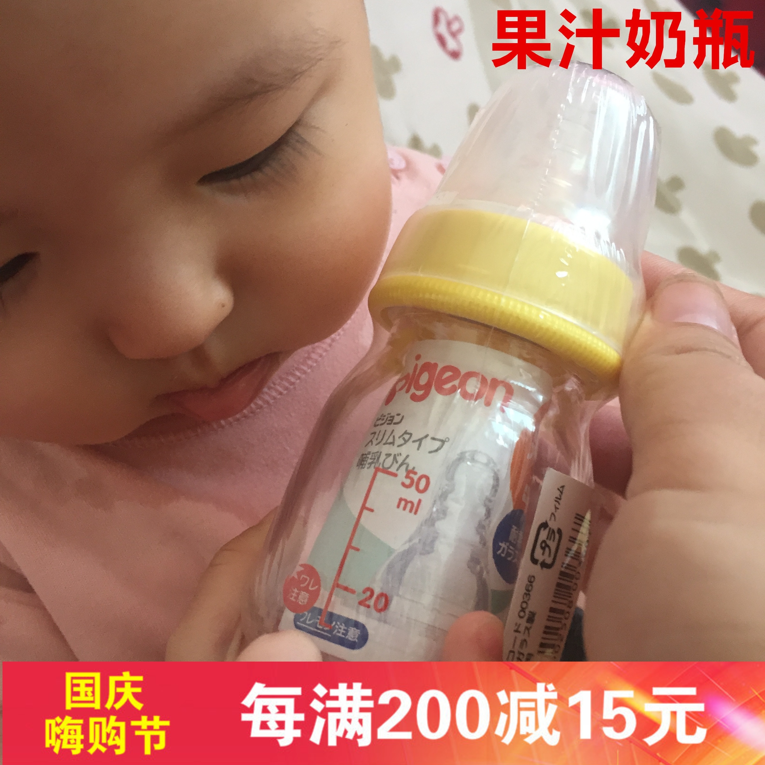 日本贝亲果汁奶瓶进口pigeon标口果汁玻璃奶瓶婴儿新生儿果汁奶瓶12月02日最新优惠
