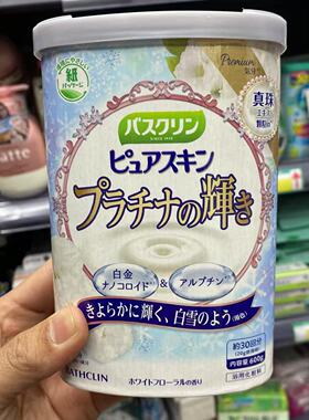 日本本土采购！现货巴斯克林日本进口浴盐泡脚粉足浴浴盐白金闪耀