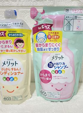 日本本土现货花王Merit男女儿童宝宝无硅油泡沫洗发水补充装240ml