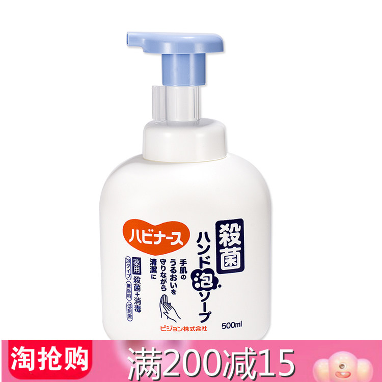 现货日本采购!贝亲洗手液婴儿大容量无香泡泡沫型宝宝护手保湿