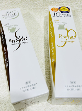 新版105g 日本APAGARD Premio美白牙膏微粒子修复牙釉质金色 粉色