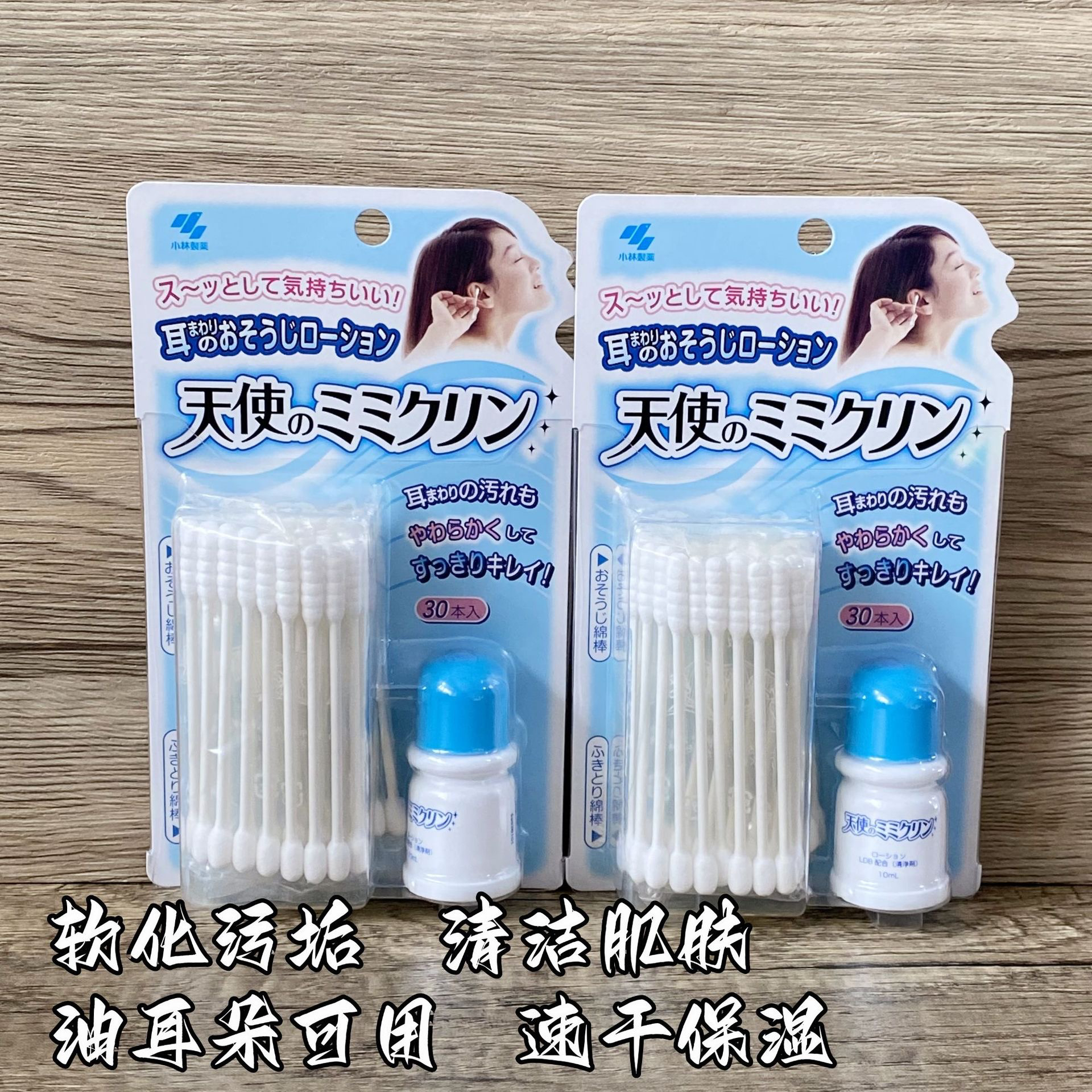 日本小林制药儿童去污垢清洁耳垢棉签棉棒清洁液油耳朵周围清爽剂