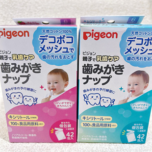 日本贝亲洁齿巾婴儿乳牙口腔清洁湿巾宝宝擦牙布牙齿湿纸巾 42片