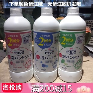 日本原装 补充装 三种香型婴幼儿可用 进口花王泡沫洗手液450ml