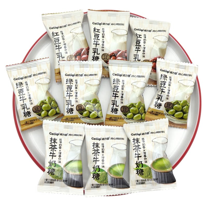 格力奇抹茶夹心糖绿豆牛乳糖红豆牛乳糖散装硬糖休闲小零食年货