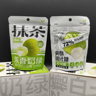 好鄰居爆漿27g茉香奶綠抹茶牛奶夾心硬糖0香精色素休閑小零食年貨
